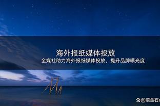 对未来的季中锦标赛还有什么建议？哈姆打趣：增加更多的奖金？